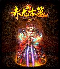 重生诀天龙八部私服